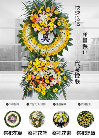 福建龙岩上杭县蓝溪镇觉坊村花圈代送